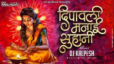 Dipaawali Manaai Suhaani- Dj Kalpesh